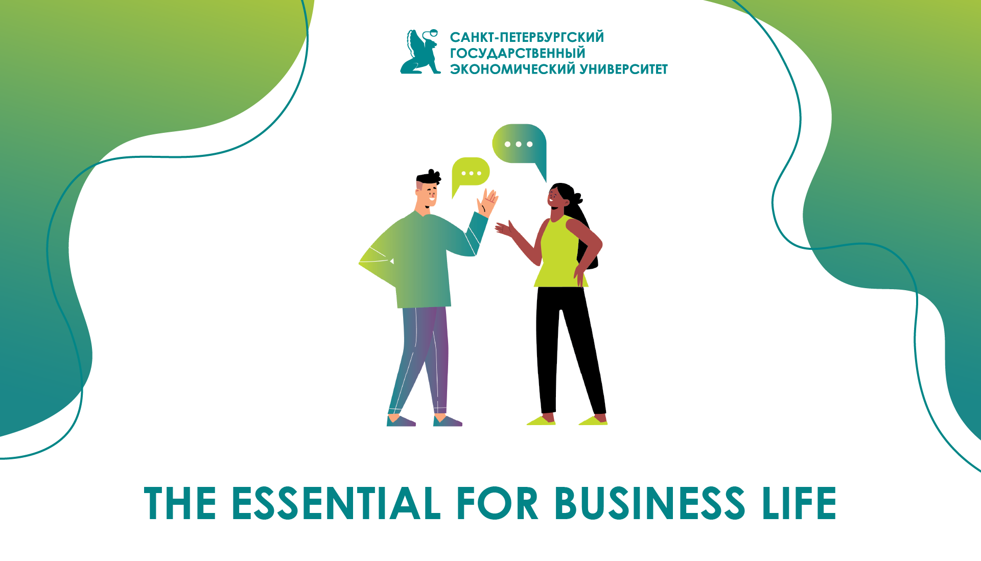 The essentials for business life
