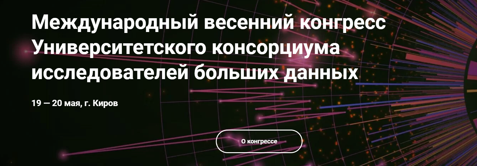 Отечественный софт для российских университетов: запросы и инициативы