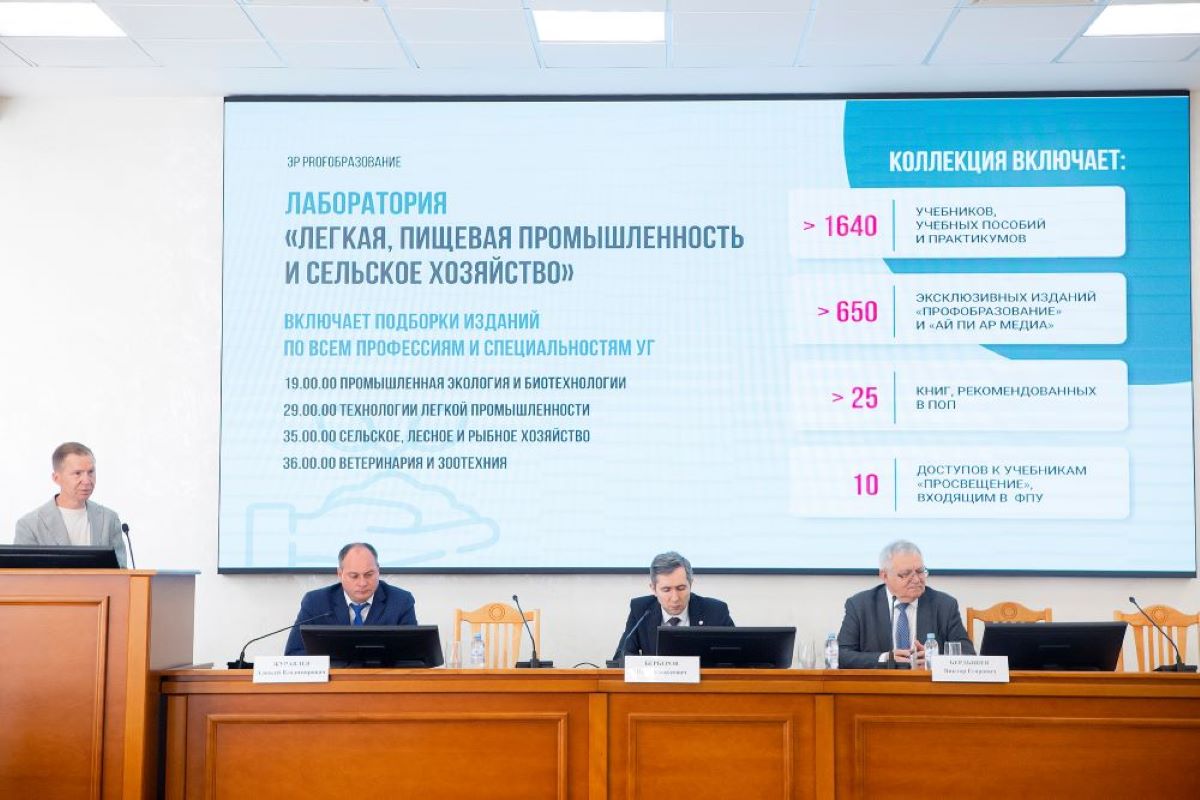 IPR MEDIA для агрообразования: на конференции в РГАУ-МСХА им. К.А. Тимирязева обсудили отечественные платформы для обучения